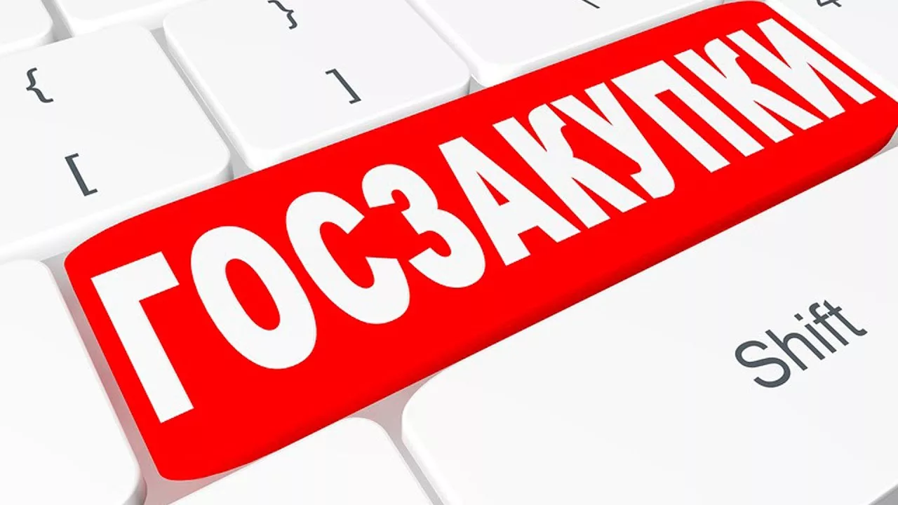 Муниципальные тендеры и конкурсы: путеводитель по объявлениям поселковой администрации - 2