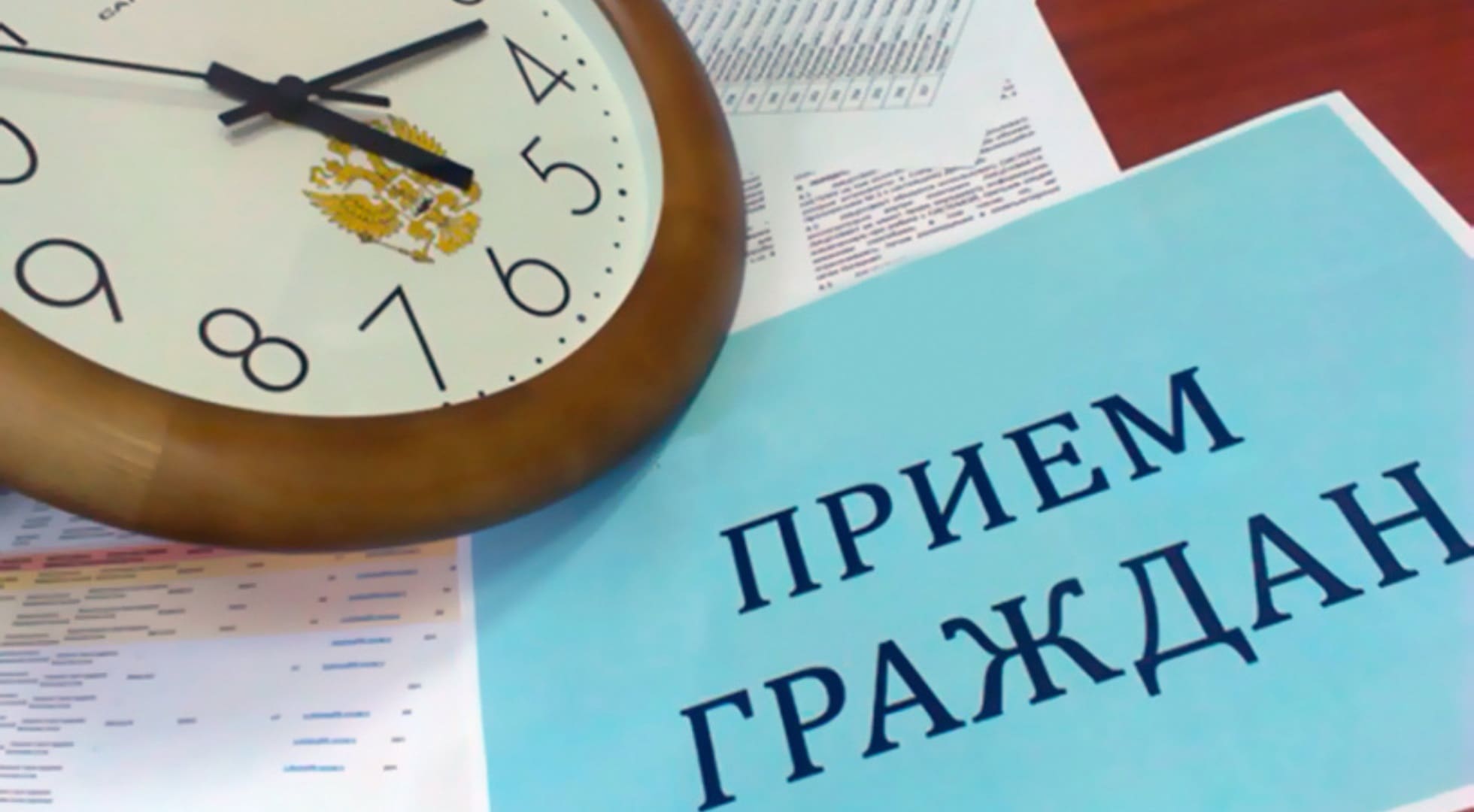 График работы администрации поселка: порядок приема жителей - 2