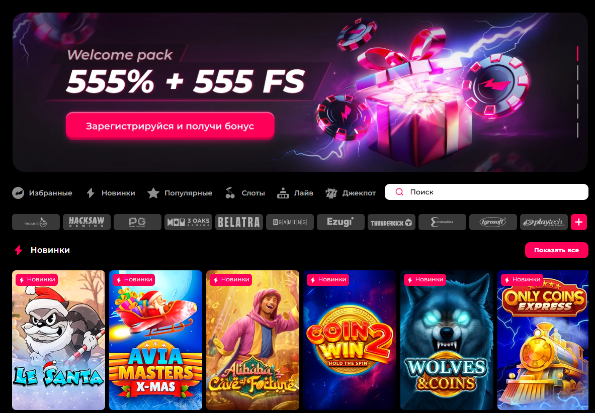 Мобильная версия MAD Casino: игровой опыт нового поколения - 1